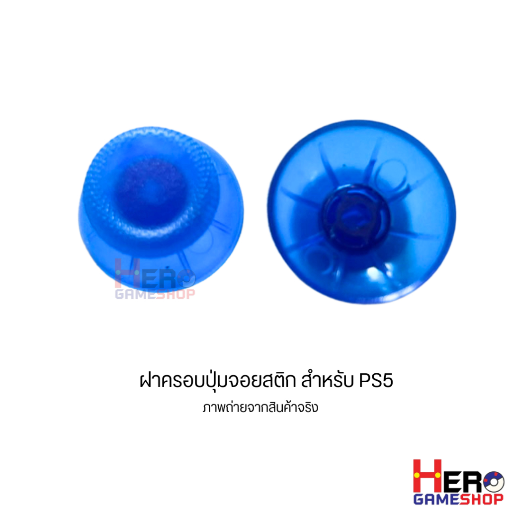 [ราคาต่ออัน] ก้านอนาล็อก PS5 🇹🇭พร้อมส่งในไทย🇹🇭 ก้านพลาสติกหัวยาง ก้าน Analog PS5 DualSense ฝาอนาล็อก Premium Quality