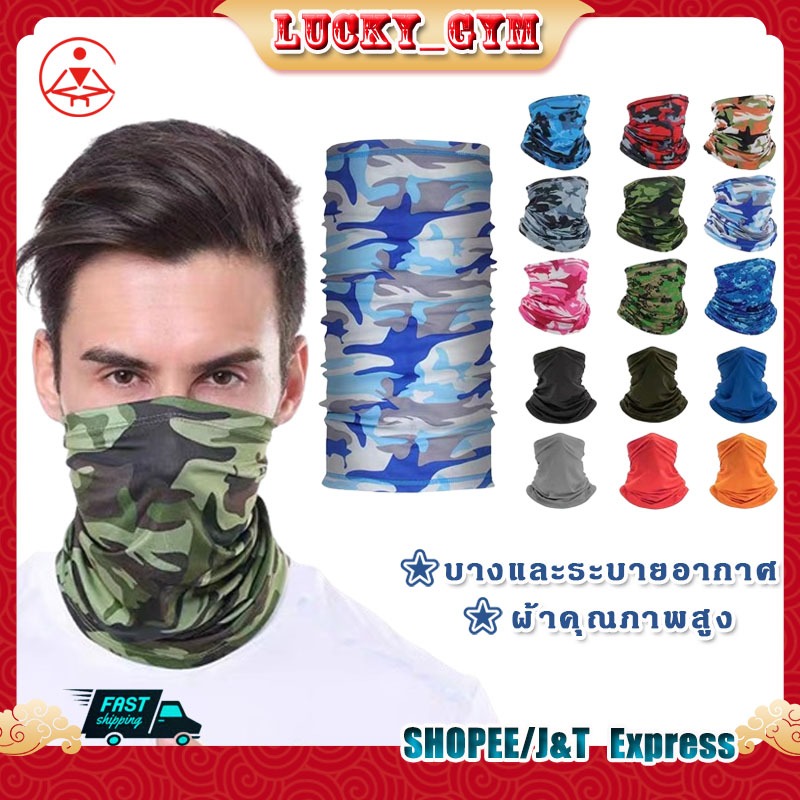 ผ้าบัฟ กันแดด กันuv ผ้าปิดหน้า เย็บเก็บขอบเรียบร้อยไม่ย้วย เลือกลายได้