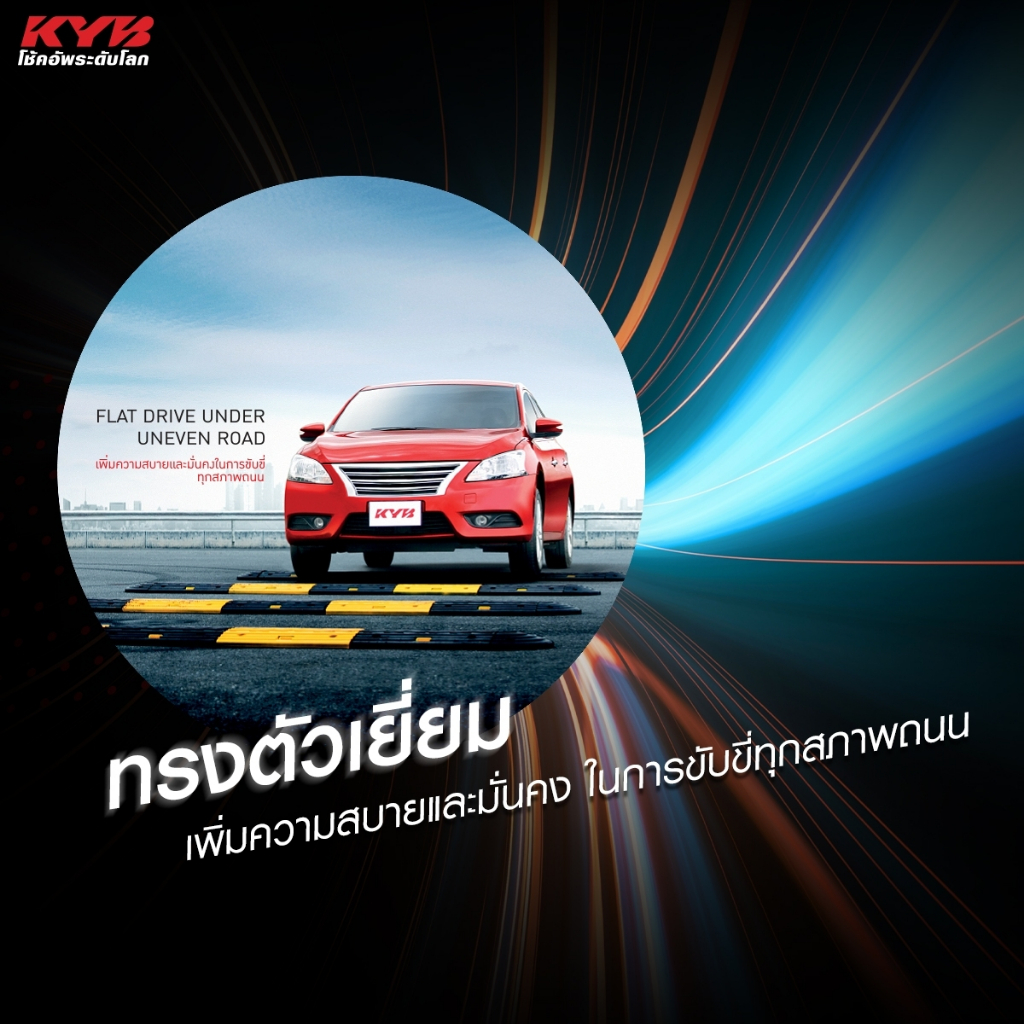 ตกแต่งบ้าน โช้คอัพคายาบา KYB Excel-G รถยนต์รุ่น TOYOTA AVANZA โตโยต้า อแวนซ่า ปี 2012-2015 ส่งด่วน สั่งเลย