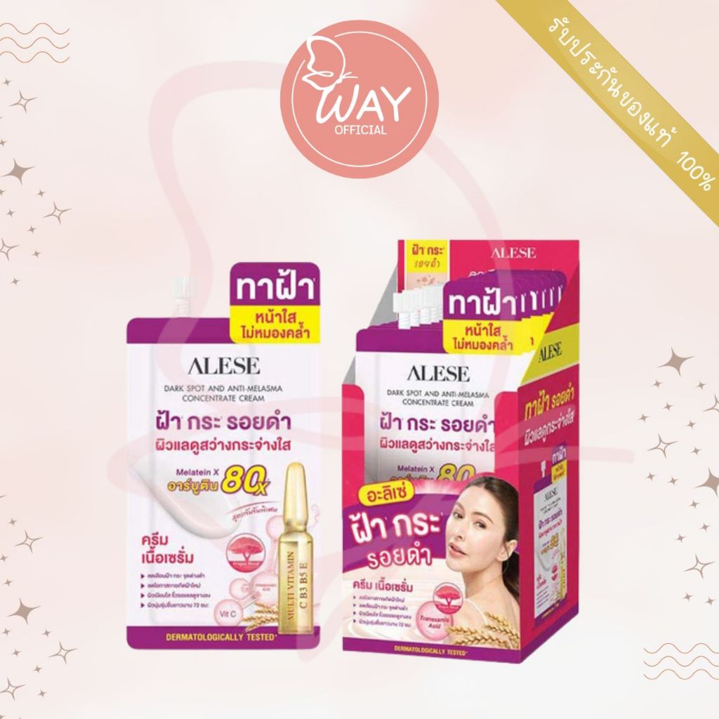 [กล่อง x6] อะลิเซ่ ดาร์คสปอต แอนด์ แอนตี้ เมลาสมา คอนเซนเทรท ครีม Alese Dark spot And Anti-Melasma Concentrate Cream 7g