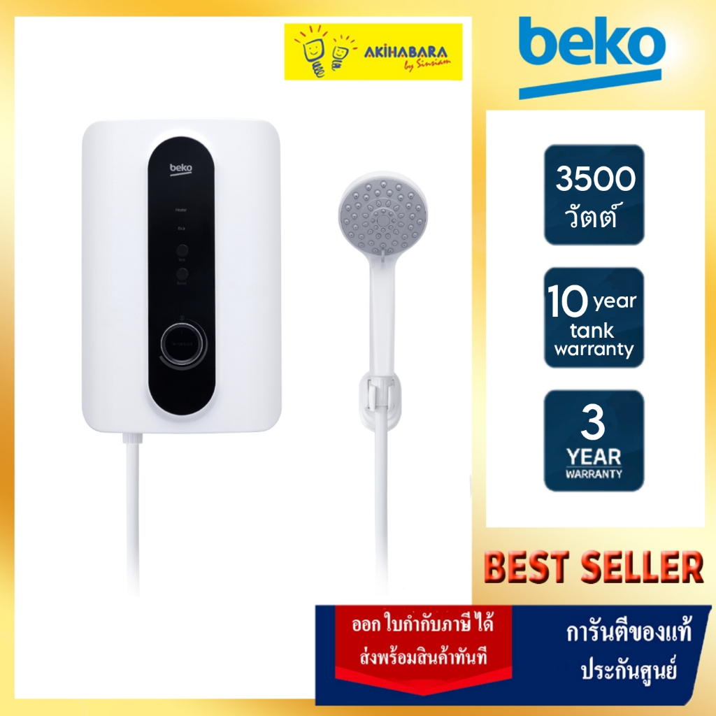 Beko เครื่องทำน้ำอุ่น 3,500 วัตต์ รุ่น BWI35S2N-211