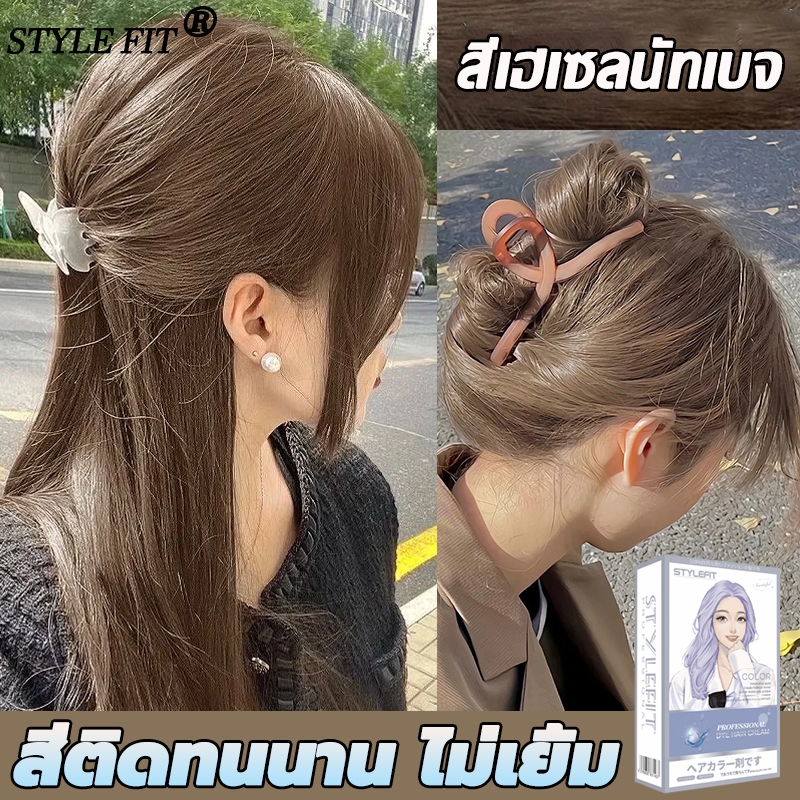🔥เทรนด์คอลเล็กชั่นสีแห่งปี ไม่ต้องฟอกสีผม!!🔥 ยาย้อมผม200mlไยาย้อมผมม่มีกลิ่นฉุน ครีมย้อมผม สีย้อมผม
