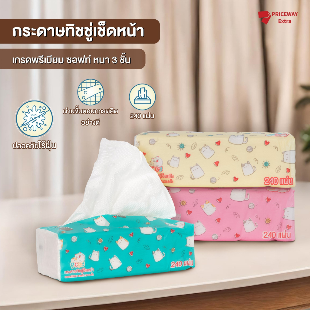 (แพ็คละ 5 ห่อ) กระดาษทิชชู่ไร้ฝุ่น กระดาษป๊อปอัพ ไม่เป็นขุย ห่อละ 240 แผ่น หนา 3 ชั้น สะอาด ปลอดภัย ทุกสภาพผิว สุดคุ้ม