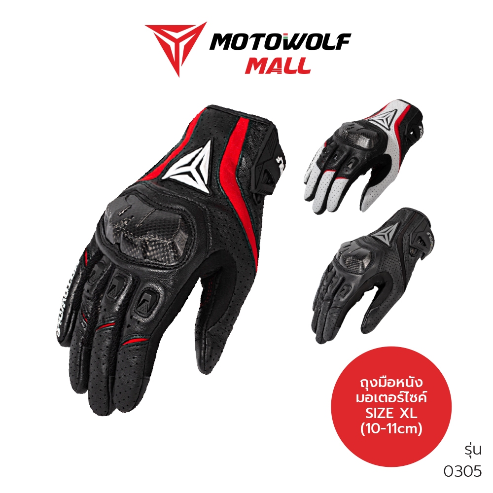 MOTOWOLF ถุงมือขับมอเตอร์ไซค์ รุ่น 0305 ถุงมือบิ๊กไบค์ กันกระแทก ใส่สบาย