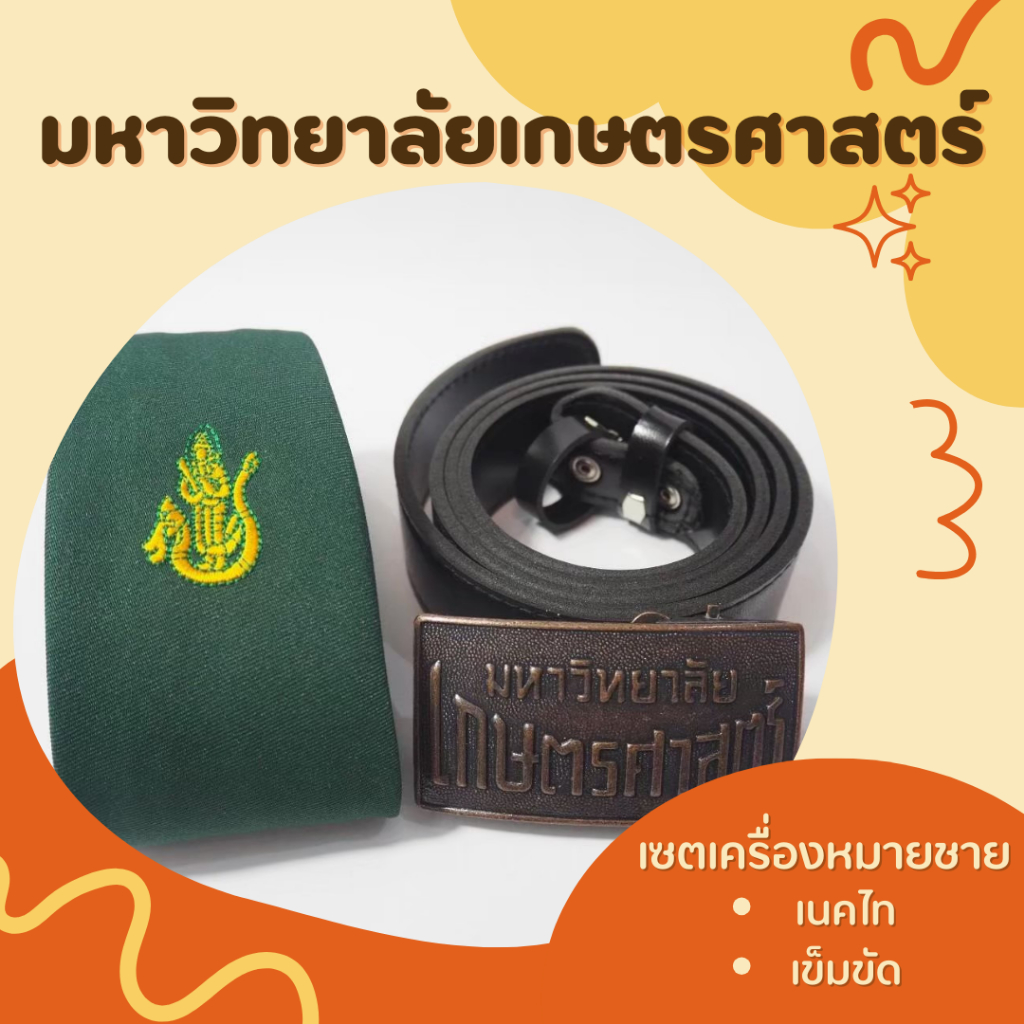 แยกชิ้น เครื่องหมายชายมหาวิทยาลัยเกษตรศาสตร์