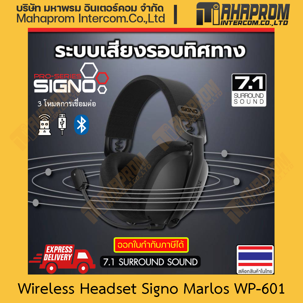 หูฟัง 7.1 เกมมิ่ง ไร้สาย SIGNO รุ่น Marlos WP-601 การเชื่อมต่อ 3 ระบบแบบครอบหู มีแบตเตอรี่ในตัว สินค้ามีประกัน
