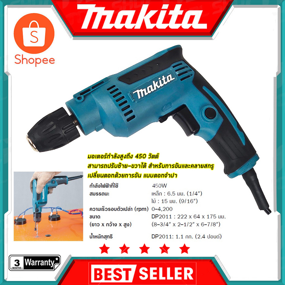 MAKITA สว่านปรับรอบซ้าย-ขวา 10 mm. รุ่น DP-2011 (หัวKeyless) สินค้าตรงปก รับประกันคุณภาพ (AAA) Mr.John's