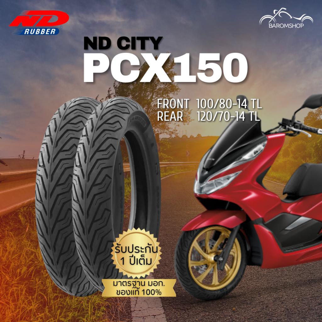 ยางนอก ND City สำหรับรถรุ่น PCX150 ปี 2018-2020 หน้า 100/80-14 TL หลัง 120/70-14 TL ไม่ต้องใช้ยางใน