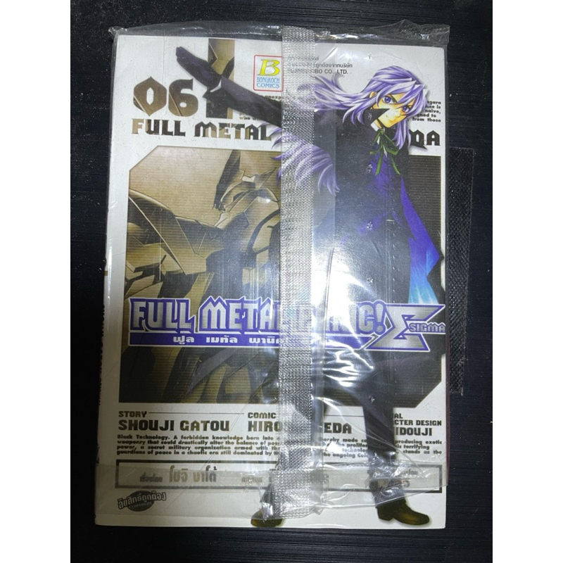 FULL METAL PANIC! SIGMA 6