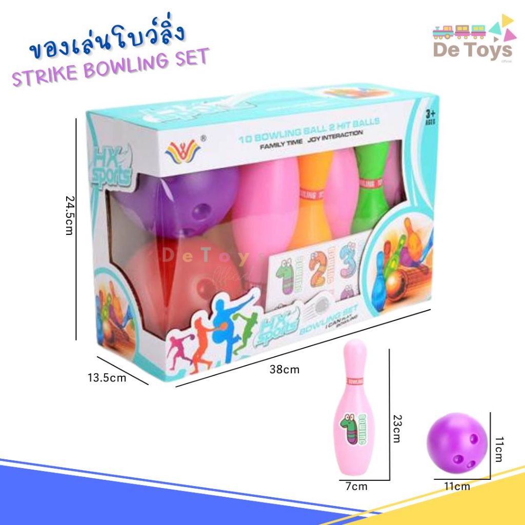 ของเล่นโบว์ลิ่ง Strike Bowling Set ขนาดใหญ่ 9 นิ้ว สีสันสวยงาม ฝึกความแม่นยำ