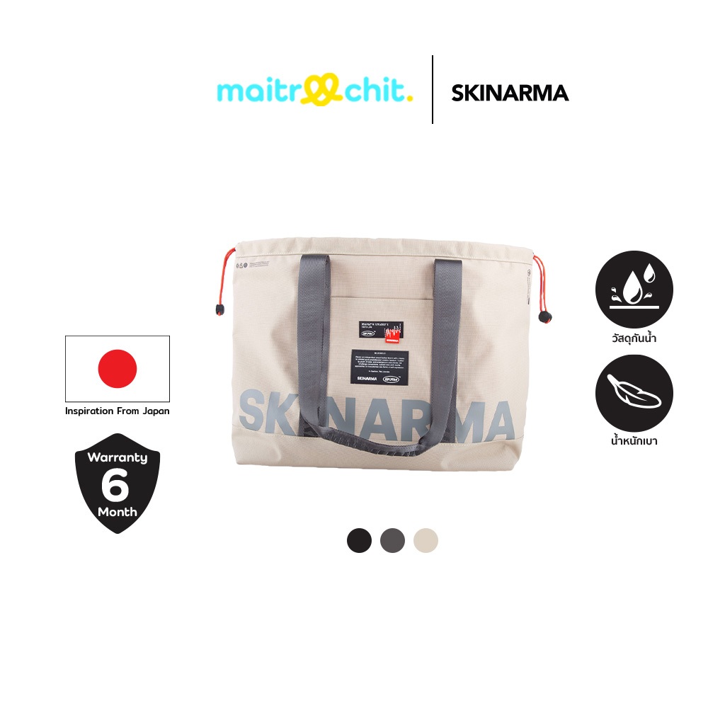 SKINARMA รุ่น Utility Tote Fardel กระเป๋าสะพายข้าง