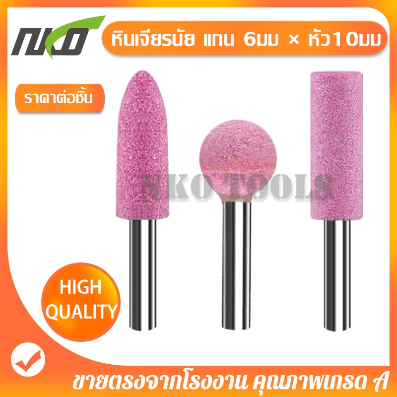 หินเจียรนัย หินแกนชมพู หินเจียรแกนชมพู 6*10mm ราคาต่อชิ้น หินเจียรนัยมีแกน ดอกเจียรโอเล่