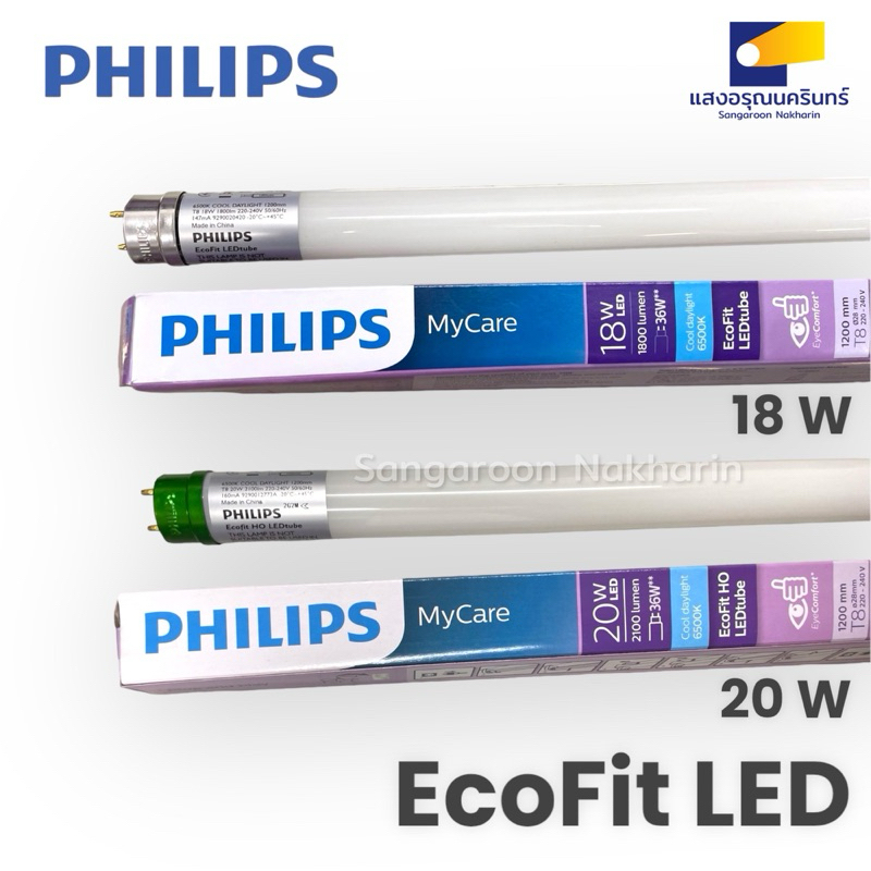 Philips EcoFit LEDtube หลอดนีออน LED 18W 20W หลอดไฟยาว T8