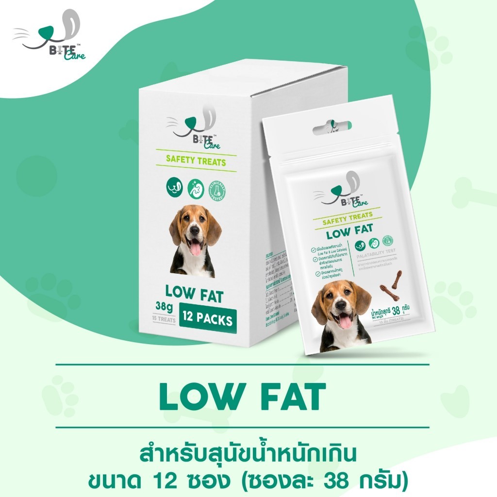 Bite Care สูตร Low Fat ขนมสุนัข เพื่อสุขภาพ สุนัขอ้วน (1 กล่อง 12 ซอง)