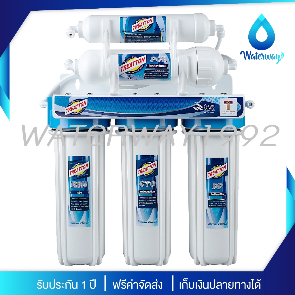 [ มีบริการติดตั้ง ] TREATTON เครื่องกรองน้ำดื่ม 5 ขั้นตอน รุ่น Aqua Clean คุณภาพดี อุปกรณ์ครบชุด รับประกัน 1 ปี