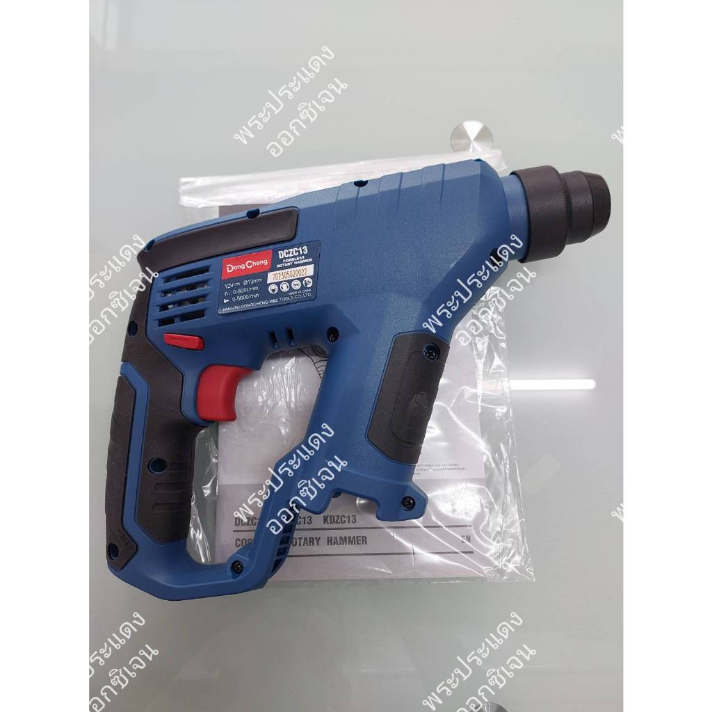 Dongcheng (DCดีจริง) รุ่น DCZC13 TypeZ (ตัวเปล่า ไม่รวมแบต)