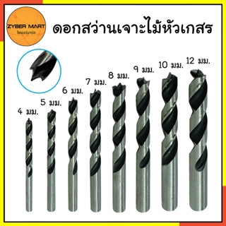 HI-TOP : ดอกสว่าน เจาะไม้ หัวเกสร มีเขี้ยว สำหรับงานไม้ มีหล…