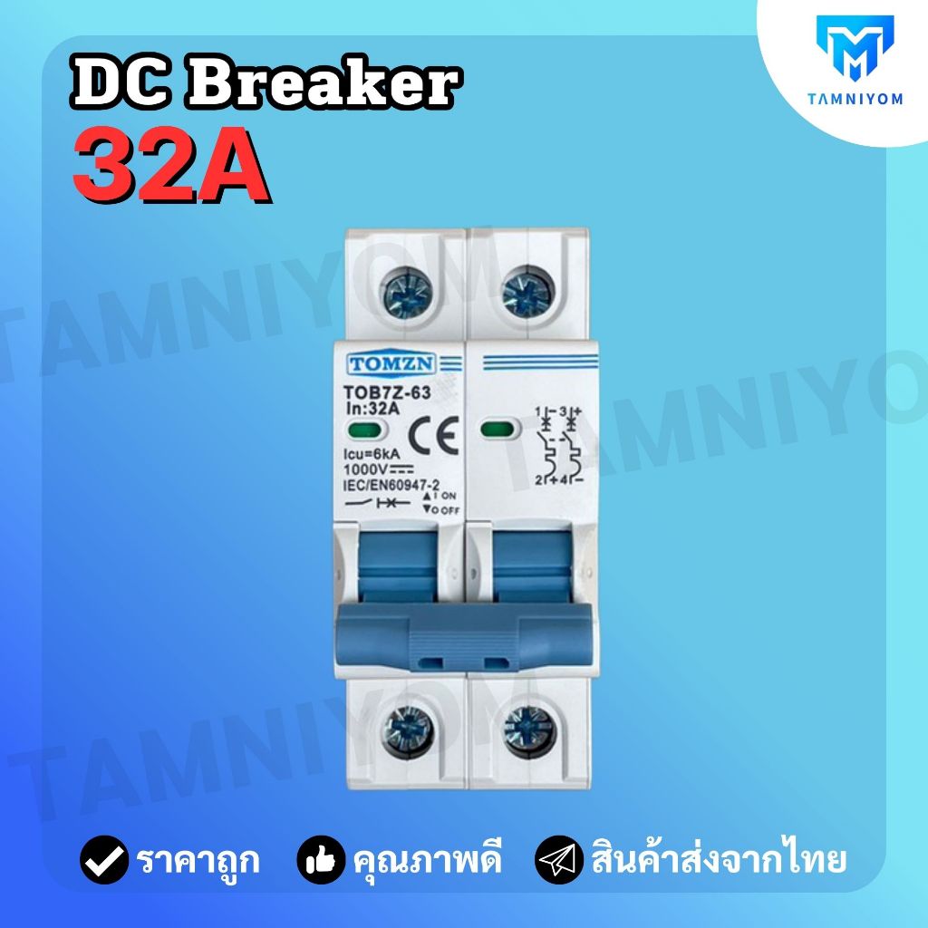 DC Breaker 32A 1000V