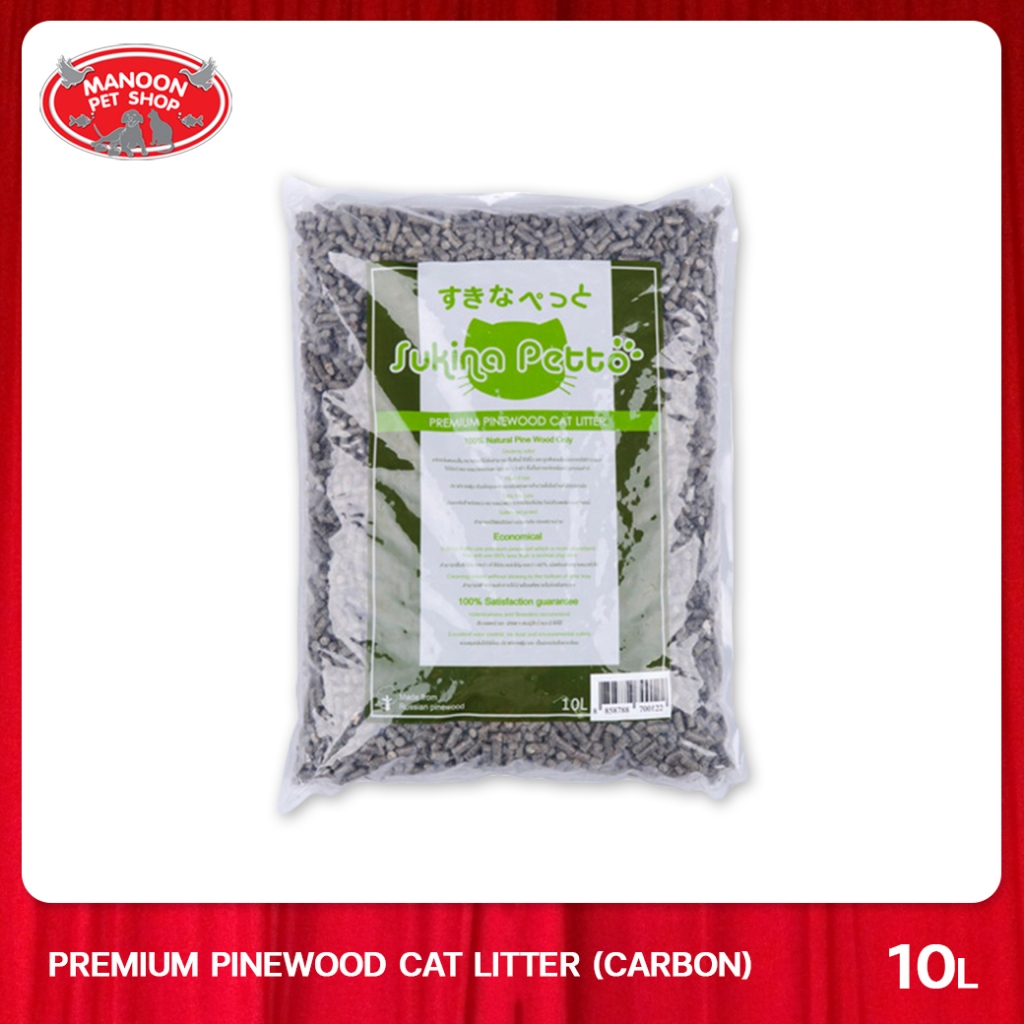 [MANOON] SUKINA PETTO Pinewood Carboon Cat Litter 10L ทรายแมวเปลือกไม้สนธรรมชาติ สูตรคาร์บอน ขนาด 10 ลิตร