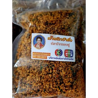 น้ำพริกป้าติ๋ว ปลาร้าฟูทรงเครื่อง 200g ราคา 109 บาท