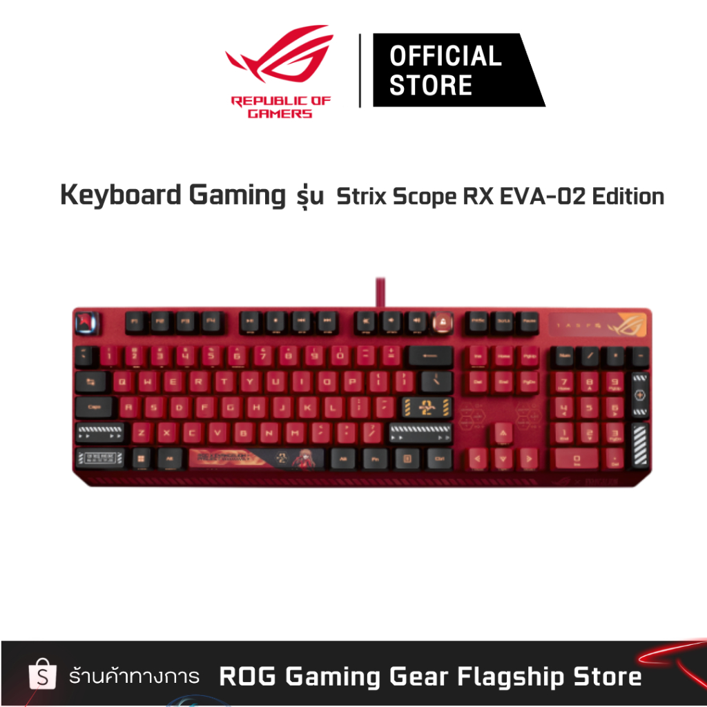 ASUS ROG Strix Scope RX EVA-02 Edition KeyBoard เกมมิ่งคีย์บอร์ด (แป้นพิมพ์ภาษาไทย) *สินค้าจำนวนจำกัด*