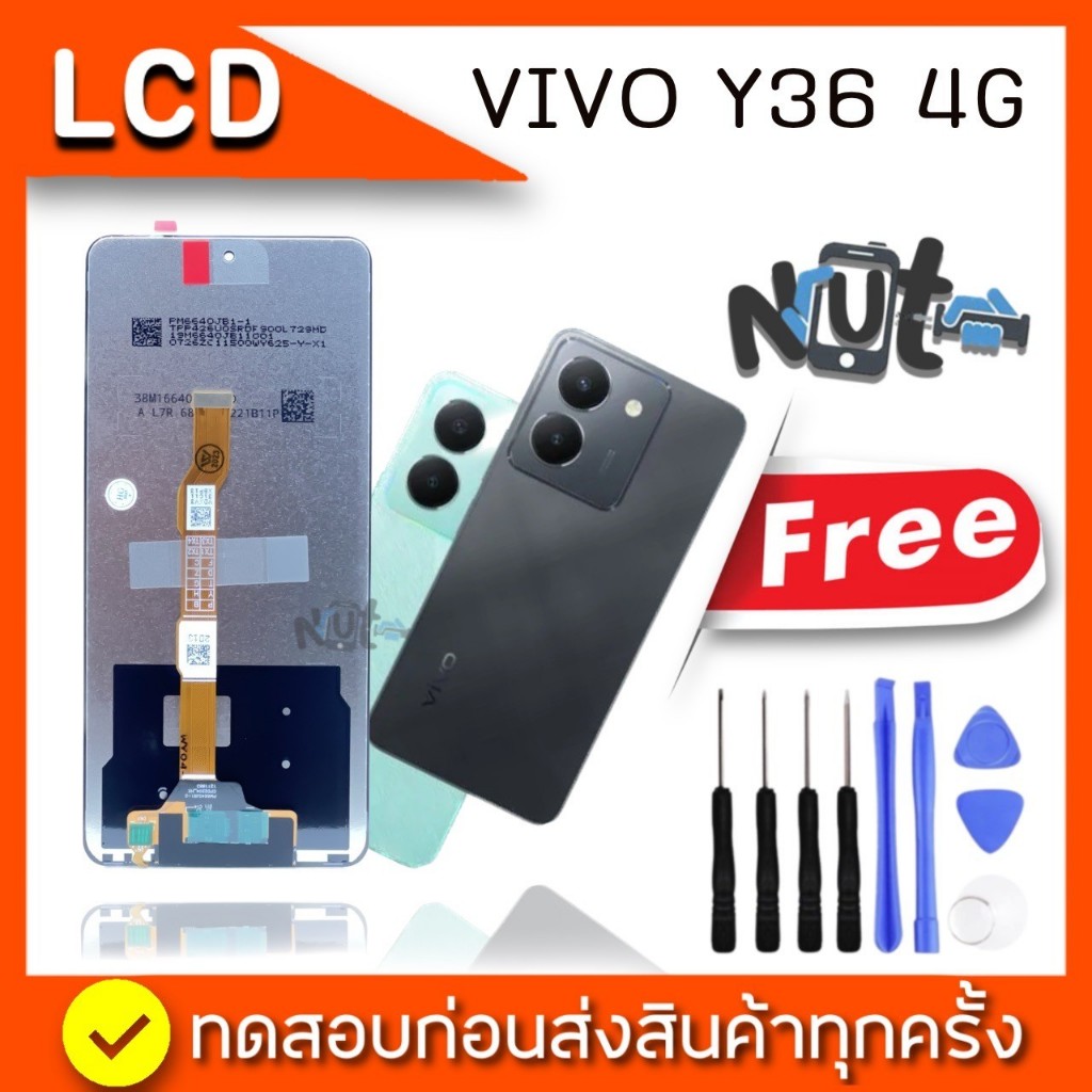 Lcd จอ หน้าจอ Vivo Y36 4G ( V2247 , V2248 ) / Y27 4G ( V2249 )