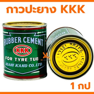 กาวปะยาง ทายาง 3เค 3K kkk ซ่อมรถมอเตอร์ไซค์ จักรยาน รถยนต์ ร…