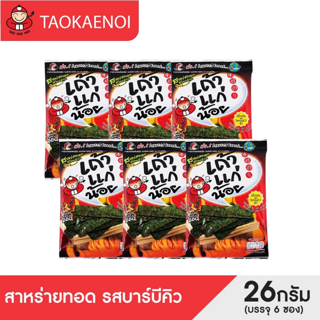 เถ้าแก่น้อย - สาหร่ายทอด รสสไปซี่บาร์บีคิว ขนาด 26 กรัม (แพ็ค)