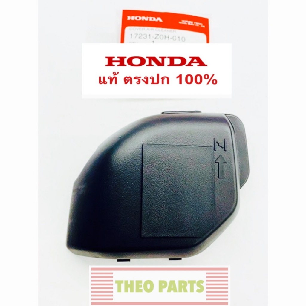 ฝาครอบหม้อกรองอากาศ GX25 ฮอนด้า แท้100% เครื่องตัดหญ้า UMK425 ฝาปิดกรองอากาศ ฝาปิดหม้อกรองอากาศ ฝากรองอากาศ