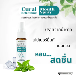 Clover Hebs By Clover Plus โคลเวอร์เฮิร์บ เมาท์สเปรย์ เปปเปอร์มิ้นท์ เมนทอล ลมหายใจหอมสดชื่น 25 ml.