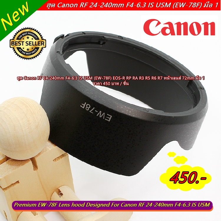 ฮูดสำหรับเลนส์กล้อง Canon RF 24-240mm F4-6.3 IS USM