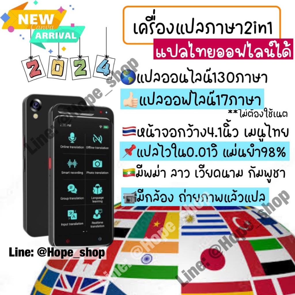 ล่าสุด2024 แปลไทยออฟไลน์ได้** เครื่องแปลภาษา 138ภาษา รุ่นG2 เมนูไทย พูดปุ๊บแปลปั๊บ Smart AI Voice tranlator แปลอัจฉริยะ