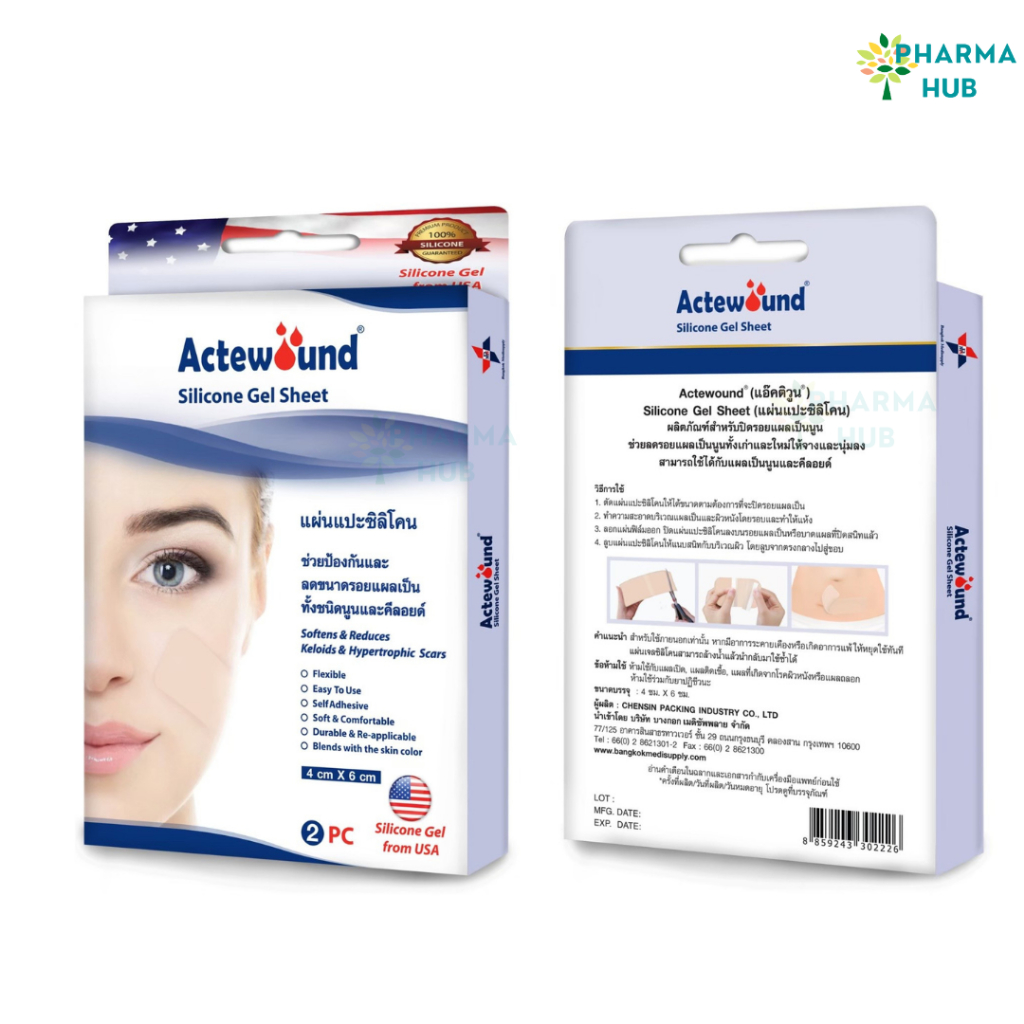 Actewound Silicone Gel Sheet แผ่นแปะซิลิโคน ลดรอยแผลนูน คีลอยด์ แผ่นแปะแอ๊คติวูน สีเนื้อ