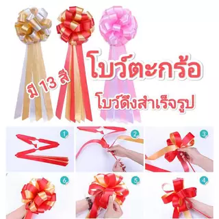 โบว์ตะกร้อ หางยาว ขนาด 18 CM. มีหางยาว #โบว์ของขวัญ #โบว์ 🎀🎁