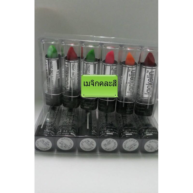 ลิปเมจิกคละสีแพค6ชิ้น  Jackerlin748E