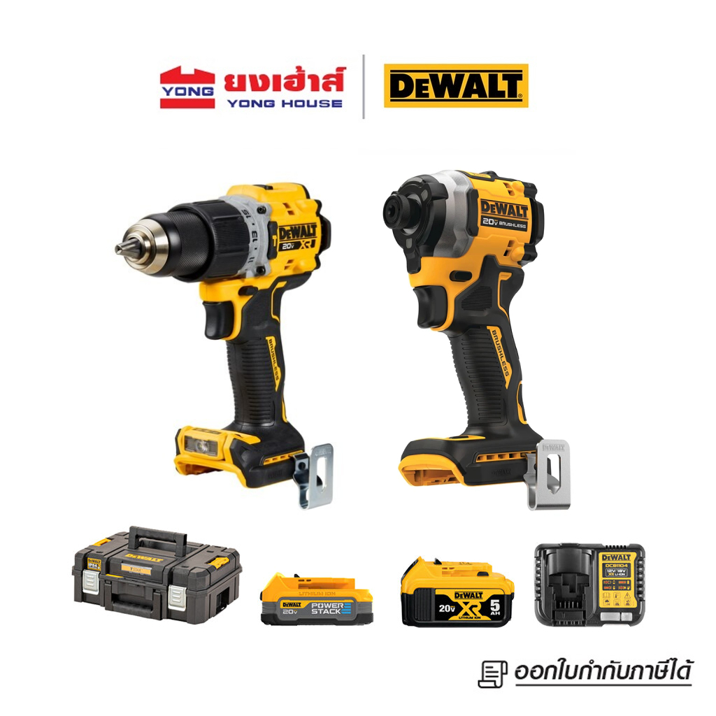 DEWALT ชุดสว่านไร้สาย 20V รุ่น DCK2050P1E1T (DCD805 + DCF850) พร้อมแท่นชาร์จ แบต 1.7Ah และ 5.0Ah B 5056174522683