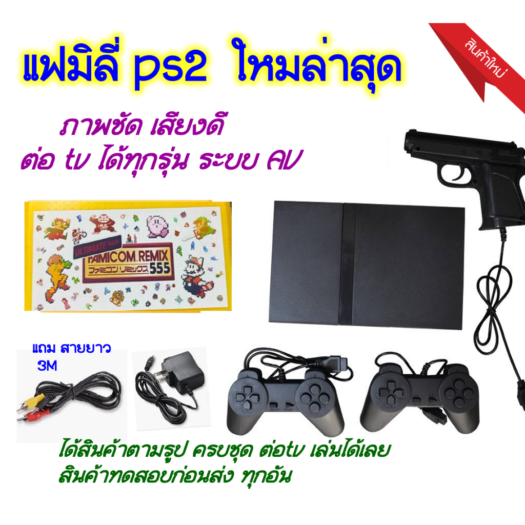 แฟมิลี่ps2 /เครื่องเล่นวีดีโอเกม 8บิต /Famicom /Family /FC COMPACT /ps2