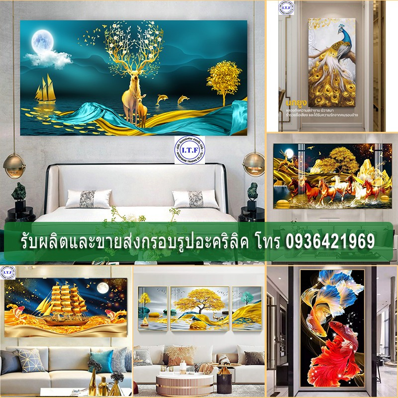 กรอบรูปอะคลิลิคตกแต่งบ้าน เสริมฮวงจุ้ย ภาพวิว มีหลายแบบให้เลือก