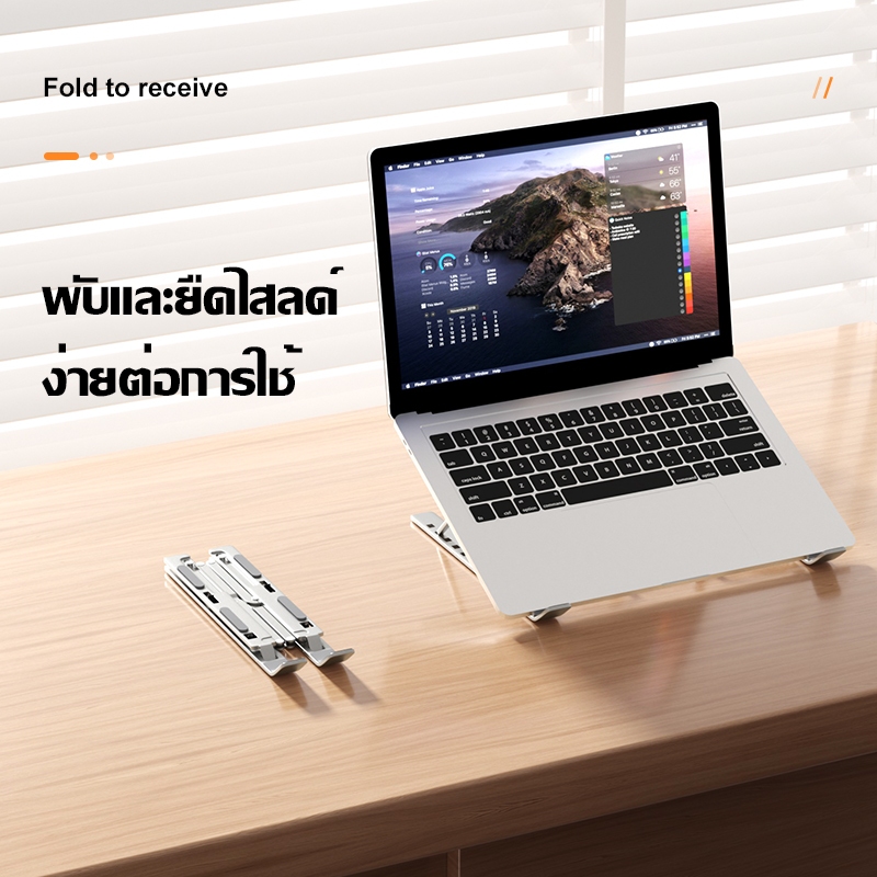 ที่วางโน๊ตบุ๊ค อลูมิเนียมอัลลอยด์  วางคอมพิวเตอ รุ่นอัพเกรด รุ่น : W6 ระยะยืดได้ : 6.5 ซม.-47 ซม