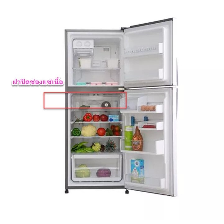 ฝาปิดช่องแช่เนื้อ Electrolux 811958402 ใช้กับรุ่น ETB2100PE ETB2300PE ETB2300MG