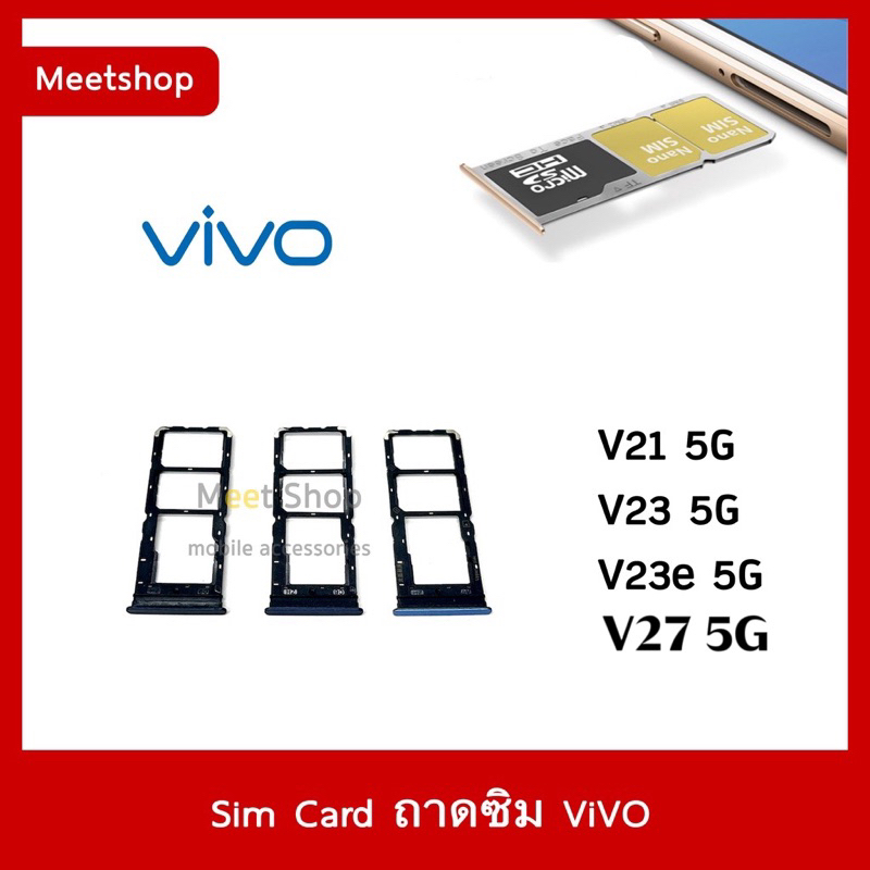 ถาดซิม Sim ViVO V21 5G V23 5G V23e 5G V27V25 V29 V29eถาดใส่ซิม Sim Door  V21 V23 V23e