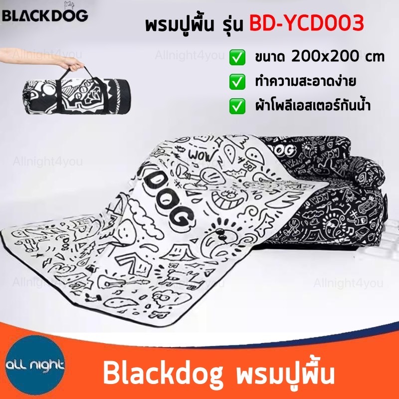Blackdog พรมปูพื้น พรม รุ่น BD-YYCD003 ผ้าโพลีเอสเตอร์ กันน้ำ ซักเครื่องได้ น้ำหนักเบา