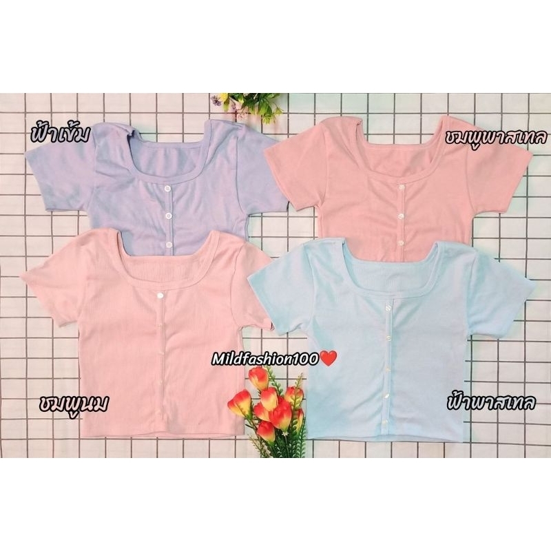 🔥Mfs100🔥 เสื้อครอปกระดุมคอเหลี่ยม เเขนสั้น รุ่นขายดี งานกระแสมาแรง มีให้เลือกหลากหลายสีสัน