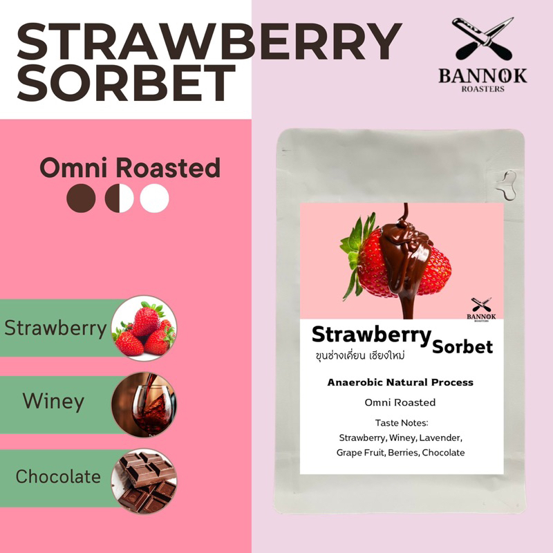 เมล็ดกาแฟคั่ว Strawberry Sorbet 100g - Bannok Coffee Roaster
