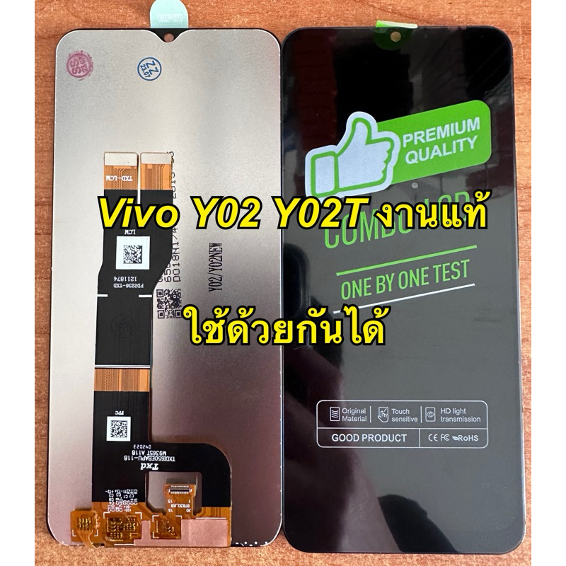 จอ+ทัชสกรีน LCD Display vivo y02 y02T ใช้ด้วยกันได้ งานแท้ แถม ฟิล์มกระจก+ชุดไขควง+กาว