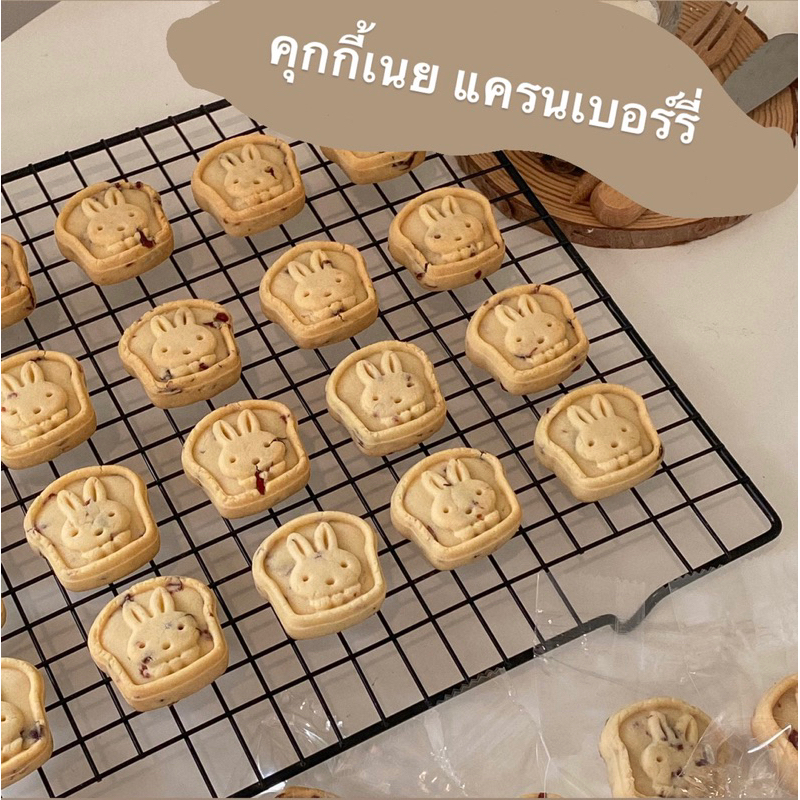 คุกกี้เนยแครนเบอร์รี่ เนยแท้100% หวานน้อย