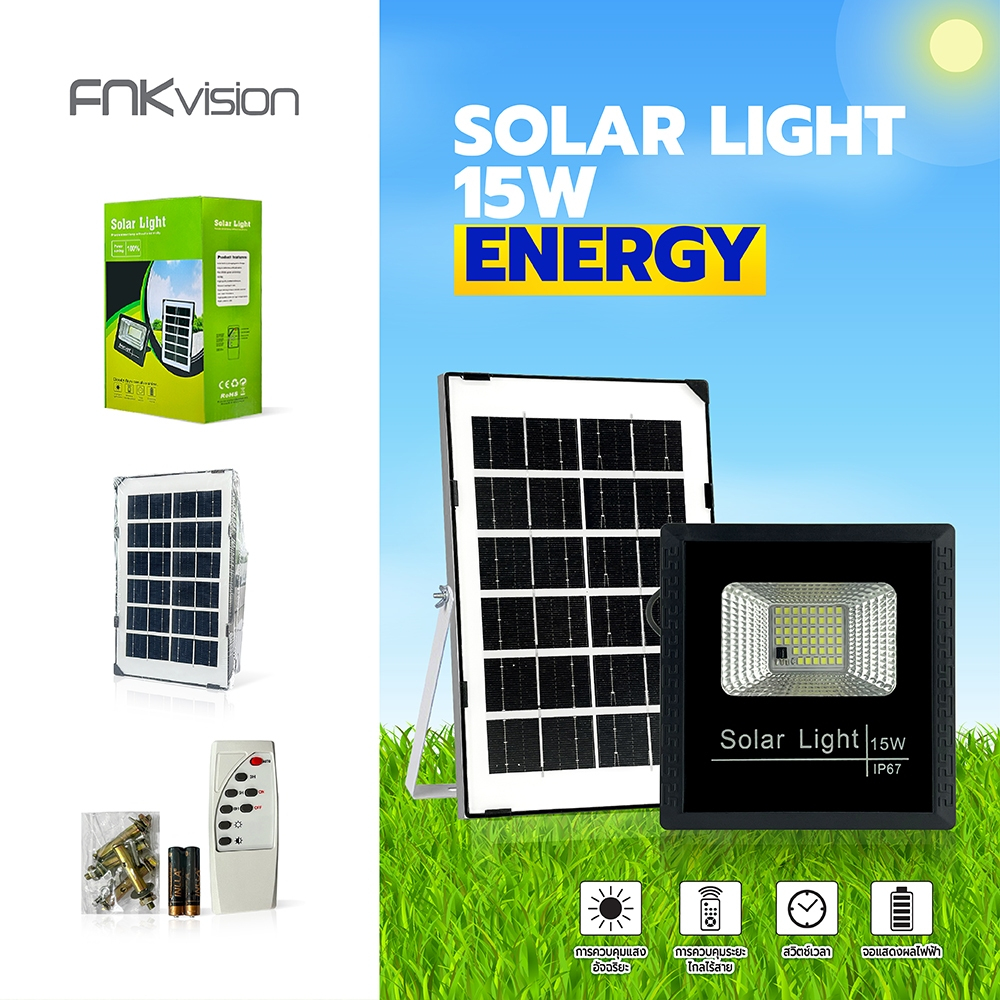 FNKvision ไฟโซลาเซล ไฟสปอตไลท์ 15W ไฟโซล่าเซลล์ กันน้ำกลางแจ้ง ป้องกันฟ้าผ่า ไฟ สปอตไลท์ พลังงานแสงอาทิตย์ Solar cell