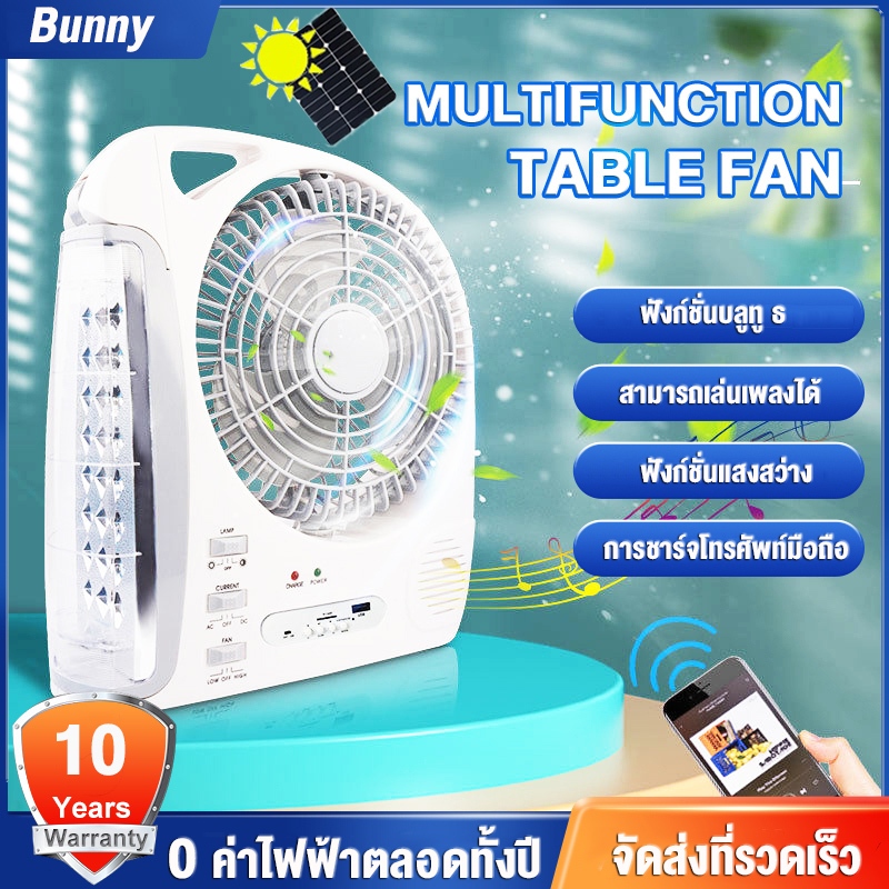 พัดลมโซล่าเซลล์ Solar fan 8 นิ้ว 3 ใบพัด ใช้ไฟฟ้าได้ อุตสาหกรรม พกพา มีแบตในตัว ด้วยพลังงานบลูทู ธ ในการเล่นเพลง สามาร