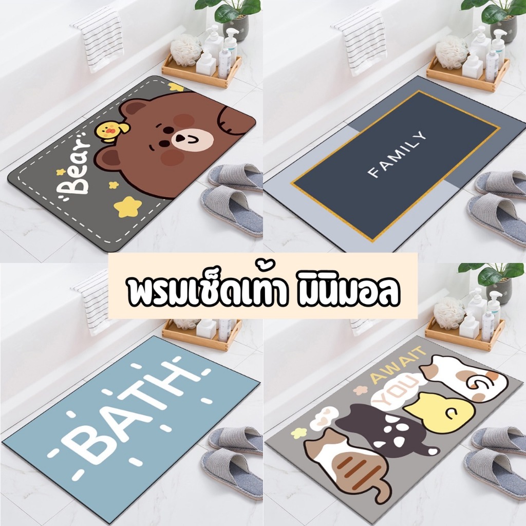 YH พรม พรมเช็ดเท้า มินิมอล ลายการ์ตูน พรมเช็ดเท้า ห้องน้ำ ห้องครัว ห้องนอน ด้านหลังมียางกันลื่น