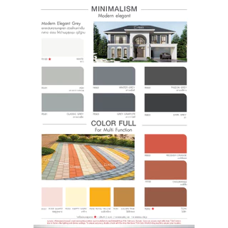 TOA รูฟเพ้นท์ สีทาหลังคา อเนกประสงค์ สีทาสนาม สีทาพื้น สีทาอิฐตัวหนอน สีทากระถางต้นไม้ ขนาด 3.785 ลิตร